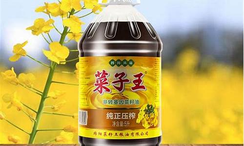 菜子油价价格多少钱一桶_菜子油价价格多少