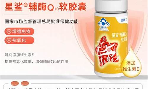 国控星鲨鱼油软胶囊_国控星鲨鱼肝油价格
