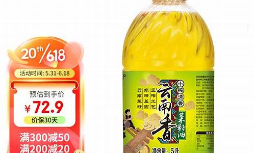 云南菜籽油厂_云南高原山地菜籽油价格