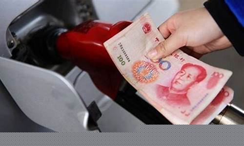 广州油价怎样涨价快点_广州油价调整窗口时间表