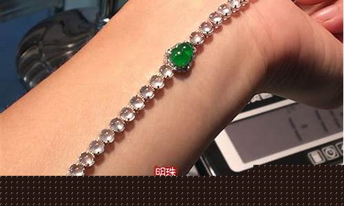 新红旗翡翠手链金价多少钱_新红旗翡翠手链金价