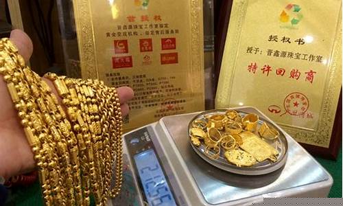 去哪里查每天回收金价_查黄金回收价格用什么好