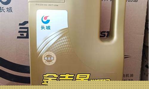 长城牌汽车机油价格_长城牌汽油机油价格