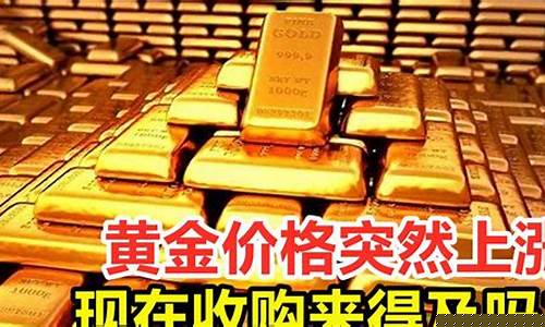 金价会升值空间吗_金价会上升吗