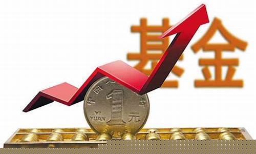 基金价格如何定价最合理_基金价格如何定价