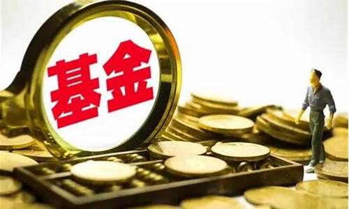 换金按当天金价吗_换金价是回收黄金的价格吗