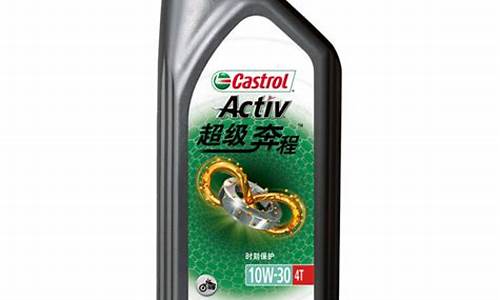 摩托车嘉实多机油价格_嘉实多10w30摩托车机油