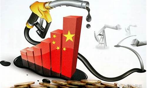 油价为何跌到复数_油价为何持续下跌