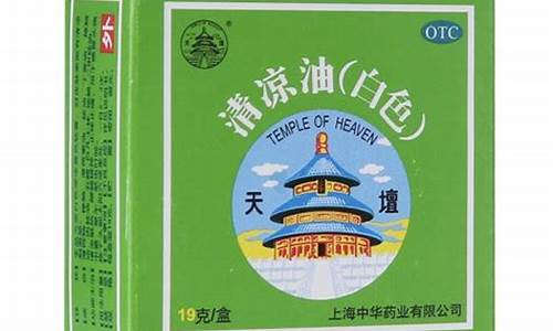 荷叶轻盈精油减肥健康吗_荷叶牌清凉油价格