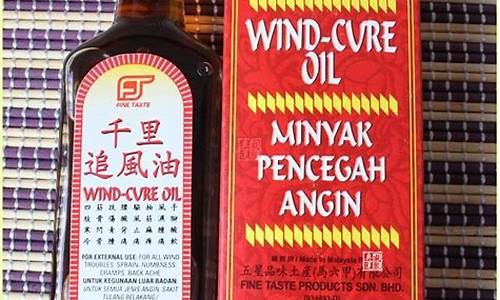 皇星牌千里追风油_五星牌千里追风油价格