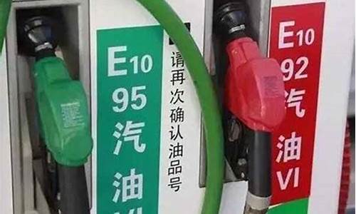 太安92号汽油价格多少钱一升_太安92号汽油价格多少