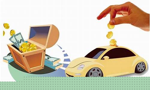 车辆抵押典当_汽车抵押典当金价
