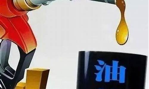 苏州油价92汽油价格涨还是跌_苏州油价又要涨了吗
