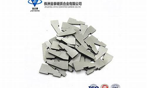 天津硬质合金有限公司_天津硬质合金价钱多少一吨