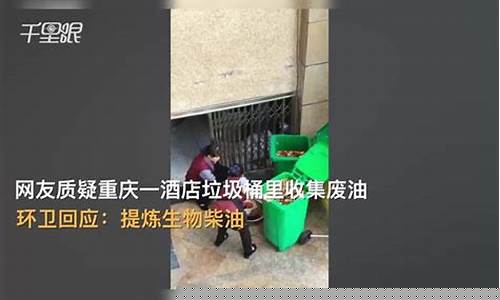 重庆餐饮废油回收_重庆酒店回收废油价格