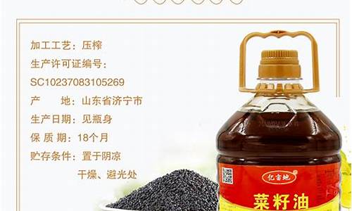 温州菜籽油加工厂在哪里_温州市农村菜籽油价格