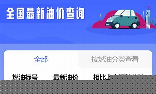 深圳油价查询广东_深圳油价多少
