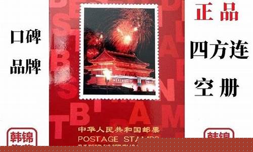 2019邮票金价格_邮票金2016
