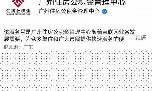 2021年广州公积金多少钱一个月_广州住房公积金价钱