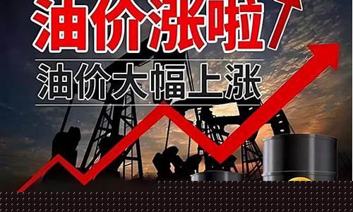 油价大涨我骑电动车不香吗_电动车对油价的影响
