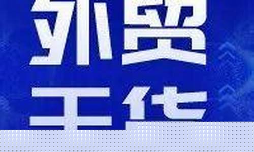 出口金额怎么算_出口怎么算美金价
