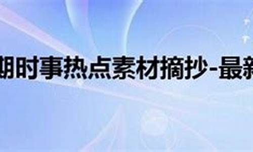 油价暴跌英文_近期油价新闻热点摘抄英语
