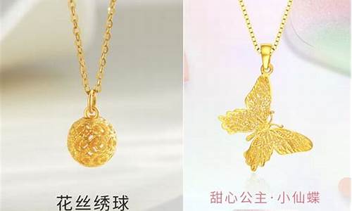 京东哪个品牌金价便宜又好_京东哪个品牌金价便宜