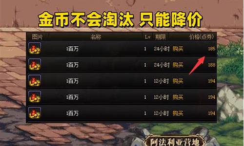 地下城金价突破100_dnf最新金价