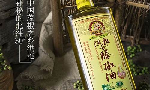 成都藤椒油厂电话_成都家常藤椒油价格