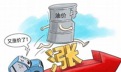 汽油价格英语怎么说_汽油价格高英语表达