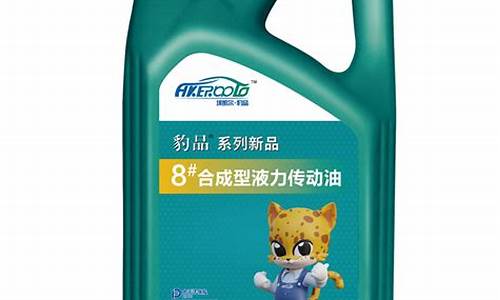 东营液力传动油价格多少_液力传动油是啥油