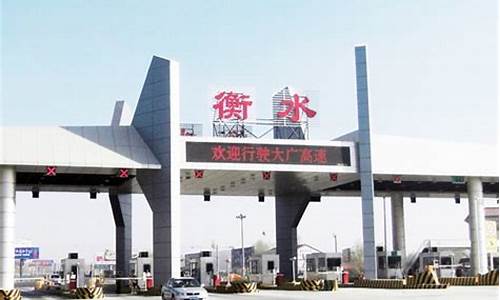 河北衡水高速加油站油价_河北衡水高速加油站油价表
