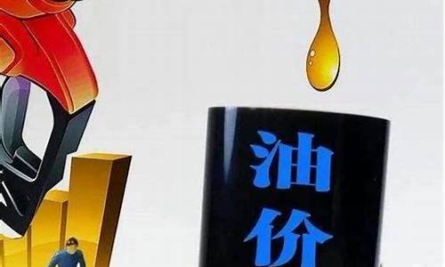 油价煤价上涨_油价电价煤气降价