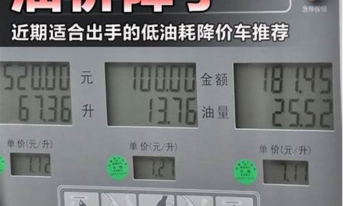 油价降了气温低了会怎么样_油价降了气温低了