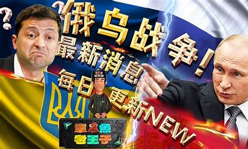 俄罗斯今日金价_俄罗斯乌克兰最新局势金价