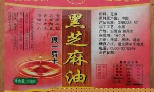 现在黑芝麻油价格多少一斤_现在黑芝麻油多少钱一斤