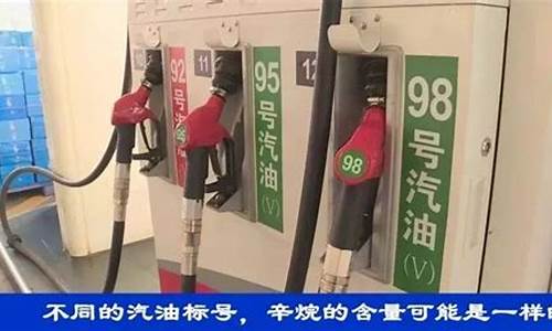 零号柴油和92号汽油价格_0号柴油和92号汽油啥区别