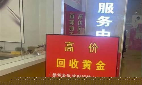 以旧换新金价390_以旧换新金价多少钱