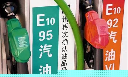 长春油价95汽油价格_吉林长春95号汽油油价