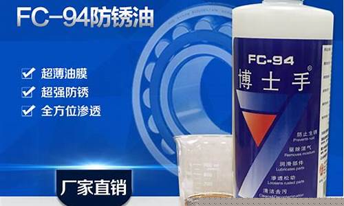 防锈油厂家联系方式_贵州专业防锈油价格