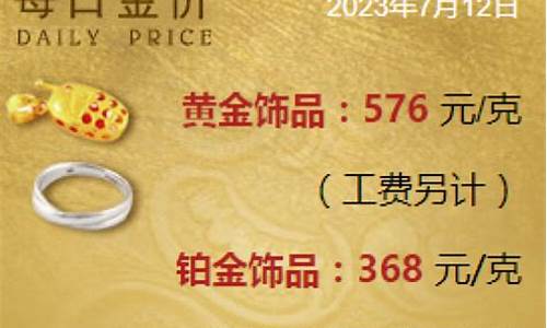 宝庆银楼白金可以换黄金吗_新百宝庆银楼金价