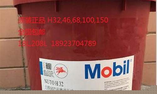美孚68号液压油价格_美孚46号液压油208升多少钱
