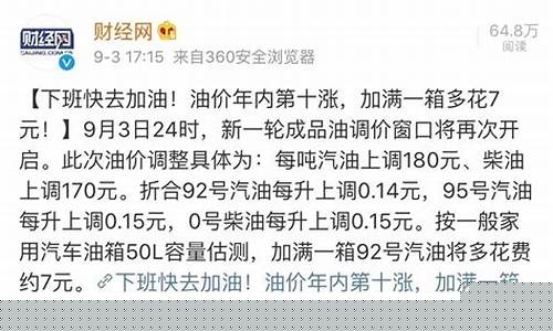吐槽油价贵_吐槽油价搞笑句子