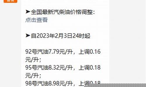 河南省商丘市油价多少_商丘地区今日油价