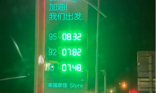 宝丰油价便宜了吗今天_宝丰加油站哪里价低
