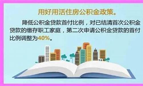 公积金价补什么意思_公积金补差价什么意思