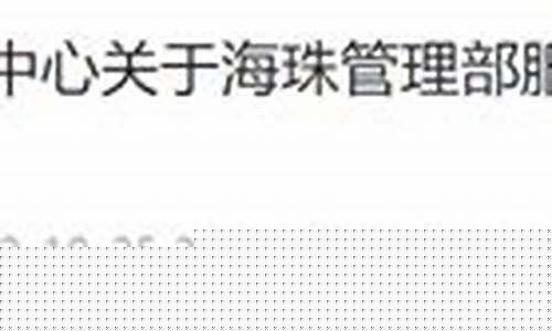 海珠代理公积金价格_广州海珠区公积金