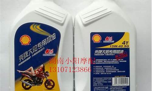 摩托牌机油怎么样_湖南摩托车机油价格多少