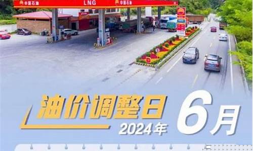 临沂油价历史调整_临沂油价历史调整表
