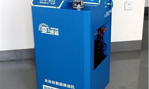 自动换变速油多少钱_自动变速器机器换油价格